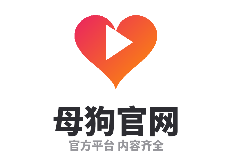 母狗官网 Logo